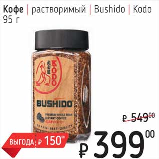 Акция - Кофе растворимый Bushido Kodo