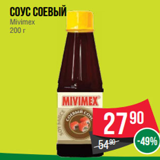 Акция - Соус соевый Mivimex 200 г