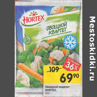 Акция - Овощной квартет HORTEX