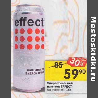 Акция - Энергетический напиток EFFECT