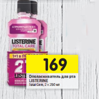 Акция - Ополаскиватель для рта LISTERINE Total Care,