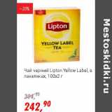 Магазин:Глобус,Скидка:Чай черный Lipton Yellow Label, в пак. 100 х 2 г 