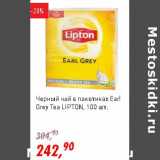 Магазин:Глобус,Скидка:Черный чай в пак. Earl Grey Tea Lipton 