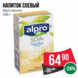 Магазин:Spar,Скидка:Напиток соевый
Alpro ваниль
250 г