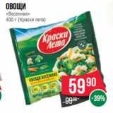 Магазин:Spar,Скидка:Овощи
«Весенние»
400 г (Краски лета)