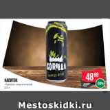 Магазин:Spar,Скидка:Напиток
«Горилла» энергетический
0.5 л