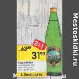 Магазин:Перекрёсток,Скидка:Вода НАРЗАН
газированная, 