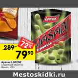 Магазин:Перекрёсток,Скидка:Арахис LORENZ
в хрустящий оболочке
Wasabi