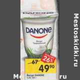 Магазин:Перекрёсток,Скидка:Йогурт Danone 3,3%