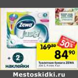 Магазин:Перекрёсток,Скидка:Туалетная бумага ZEWA
Just-1, 4 слоя,