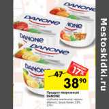 Магазин:Перекрёсток,Скидка:Продукт творожный
DANONE