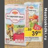 Магазин:Перекрёсток,Скидка:Каша MYLLYN PARAS
пшенная, 400 г; 4-зерновые
хлопья, 300 