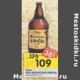 Магазин:Перекрёсток,Скидка:Пиво Эль Мохнатный Шмель светлое 5%