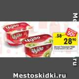Магазин:Перекрёсток,Скидка:Десерт Творожок ЧУДО в ассортименте 4,2%, 100 г