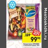 Магазин:Перекрёсток,Скидка:Овощи-гриль VИТАМИН
с итальянскими травами