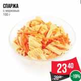 Магазин:Spar,Скидка:Спаржа
с морковью
100 г