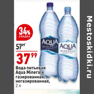 Акция - Вода питьевая Aqua Minerale