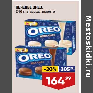 Акция - Печенье Oreo