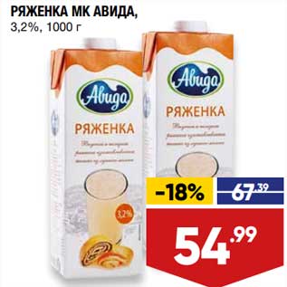 Акция - Ряженка МК Авида 3,2%