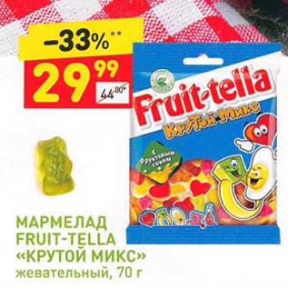 Акция - Мармелад Fruit-Tella "Крутой микс"