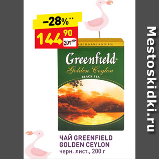 Акция - Чай Greenfield Golden Ceylon черн