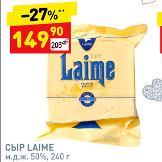 Акция - Сыр Laime 50%