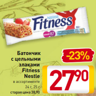 Акция - Батончик злаками Fitness Nestle в ассортименте 24 г, 25 г