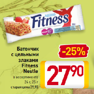 Акция - Батончик с цельными злаками Fitness Nestle