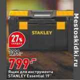 Магазин:Окей,Скидка:Ящик для инструментов Stanley essential 19