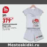 Магазин:Окей супермаркет,Скидка:Пижама домашняя Magic Lady
футболка + шорты р-р 42-50