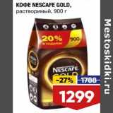 Магазин:Лента,Скидка:Кофе Nescafe  Gold растворимый