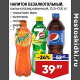 Магазин:Лента,Скидка:Напиток безалкогольный 0,5-0,6 л Mountain Dew / everves / Mirinda / Pepsi / 7 Up 