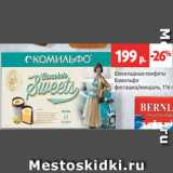 Шоколадные конфеты Комильфо