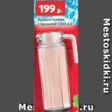 Кувшин Кальве