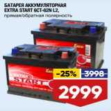 Магазин:Лента,Скидка:Батарея аккумуляторная Extra Start 6CT-62N L2
