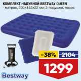 Магазин:Лента,Скидка:Комплект надувной Bestway Queen матрас 2 подушки , насос 