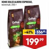 Лента супермаркет Акции - Кофе Dolce Albero Espresso молотый 