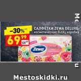 Магазин:Дикси,Скидка:Салфетки Zewa Deluxe 