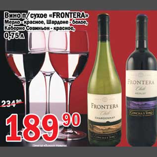 Акция - Вино сухое Frontera
