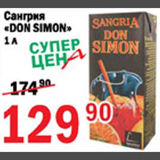 Акция - Сангрия Don Simon