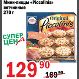 Акция - Мини-пицца Piccolinis