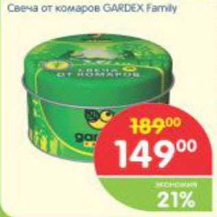 Акция - Свеча от комаров GARDEX Family