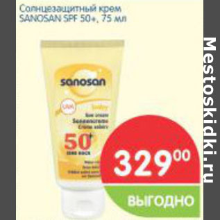 Акция - Солнцезащитный крем SANOSAN SPF 50+