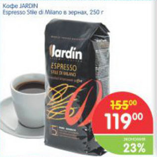 Акция - Кофе JARDIN
