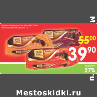 Акция - Печенье Бисквитное Chocolite ALPEN GOLD