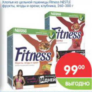 Акция - Хлопья Fitness NESTLE