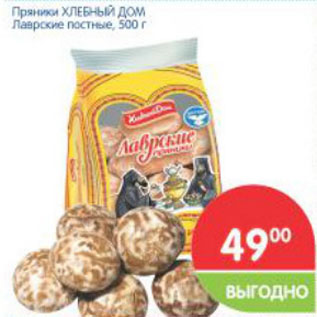 Акция - Пряники Хлебный Дом