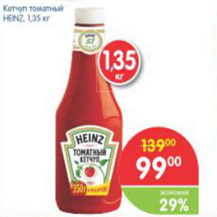 Акция - Кетчуп томатный HEINZ