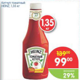 Акция - Кетчуп томатный HEINZ