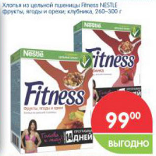 Акция - Хлопья Fitness NESTLE